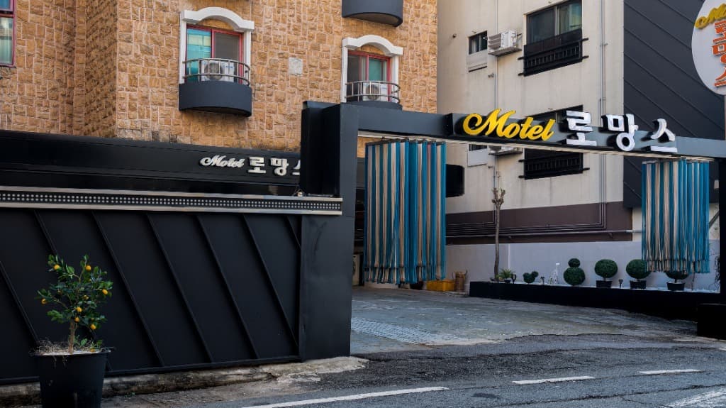 프라이빗 진입로